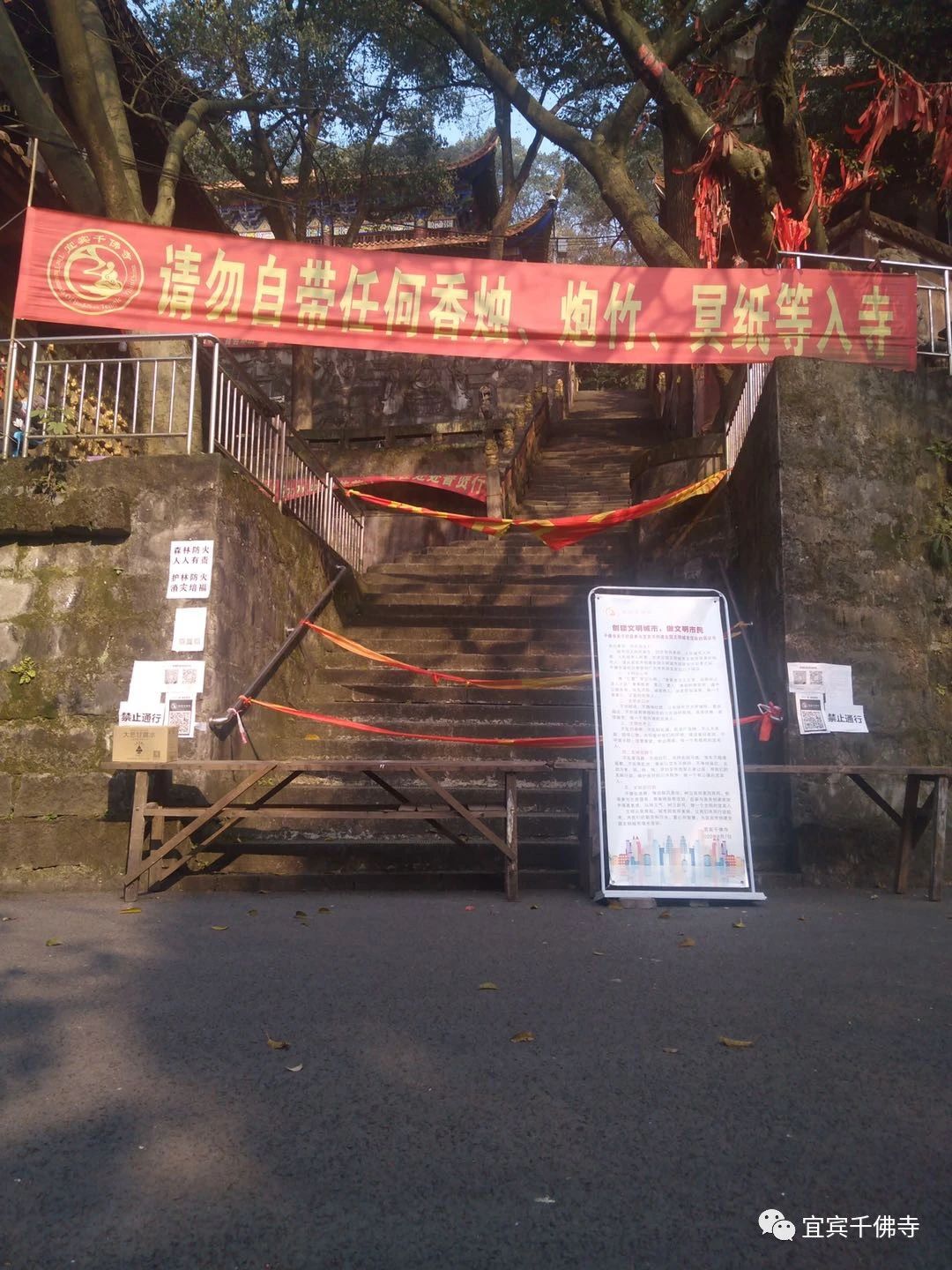 最新通知！宜宾千佛寺恢复对外开放！-2.jpg