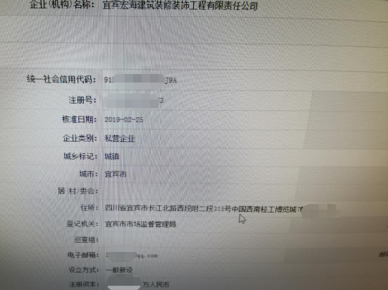 相关部门已介入！宜宾一装修公司突然关门，人去楼空！-4.jpg