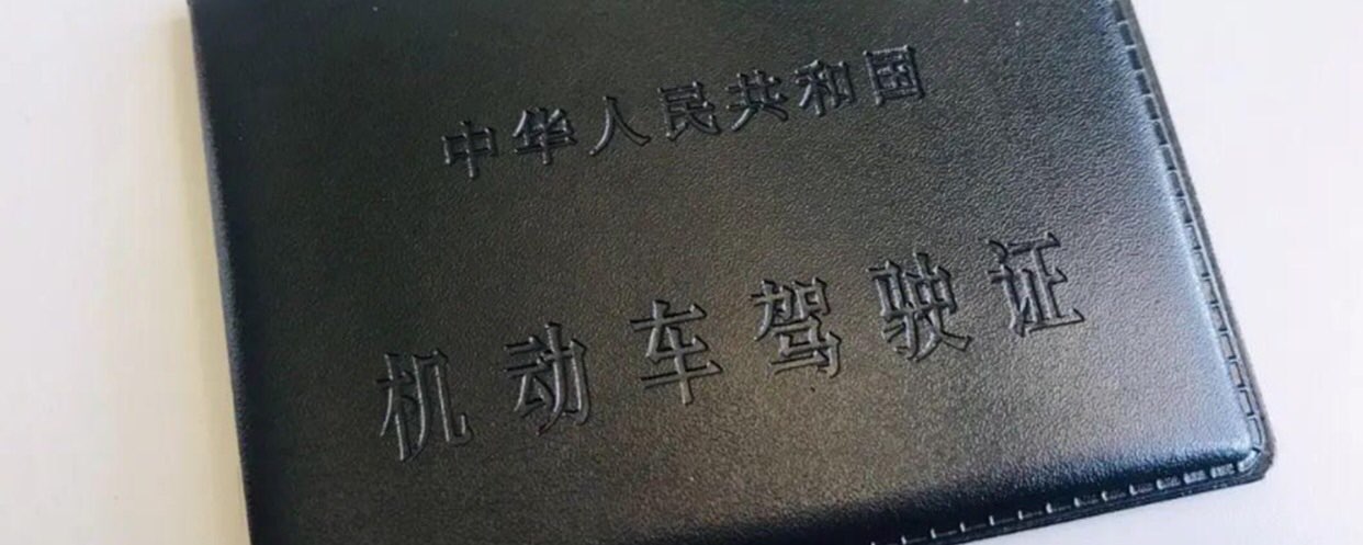 驾驶证忘带被查了怎么办？交警：拿出这3种东西，就不算无证驾驶-1.jpg
