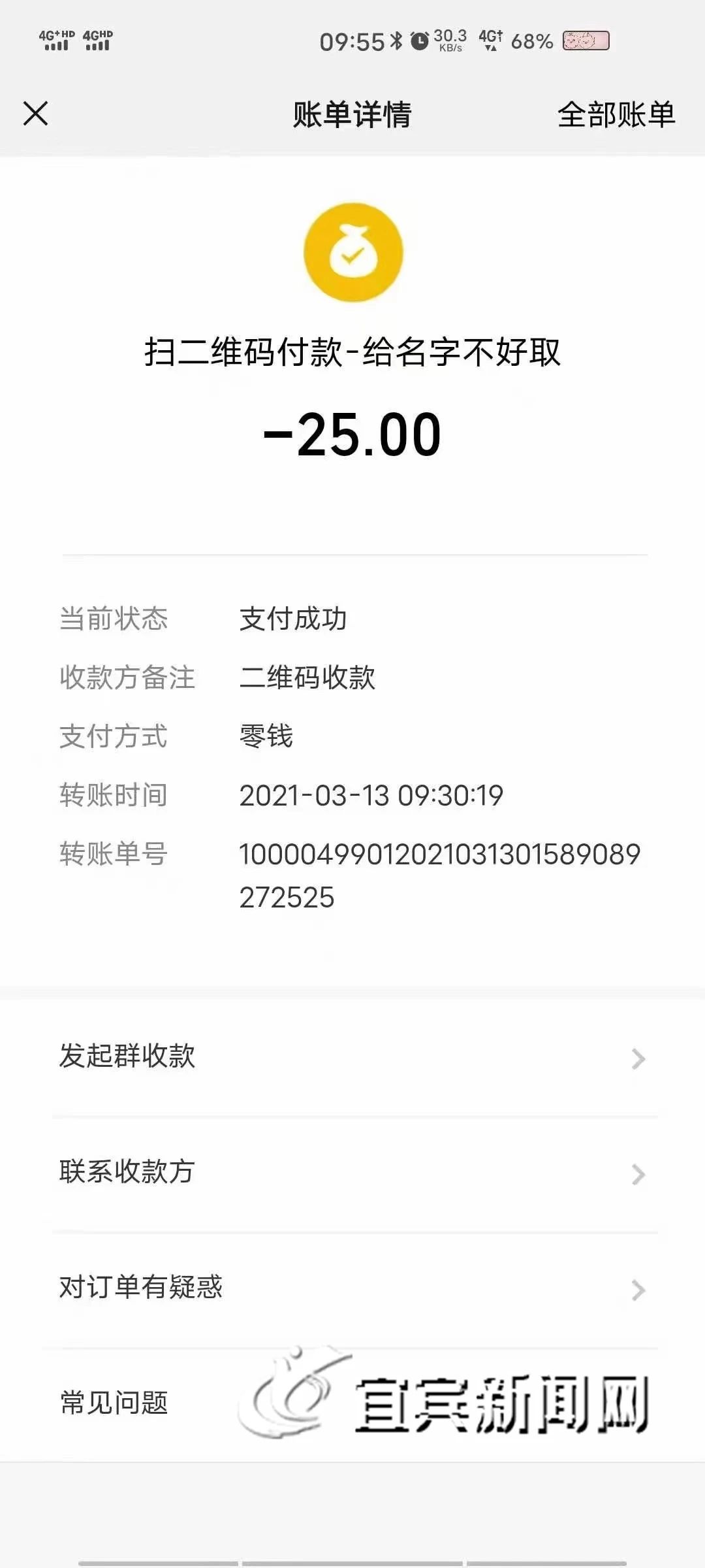 防不胜防！宜宾多家店收款码被换，钱全进小偷账户！赶紧自查！-1.jpg