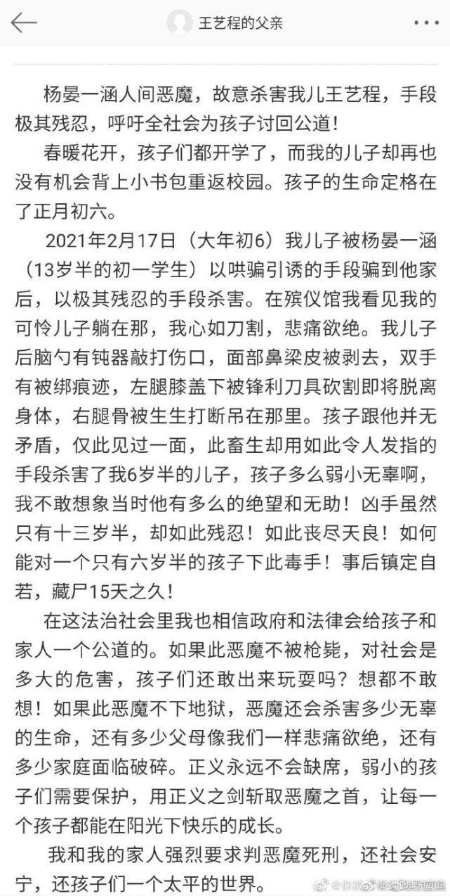 人间恶魔！13岁男孩残忍杀害6岁邻居，并藏尸家中15天！-1.jpg