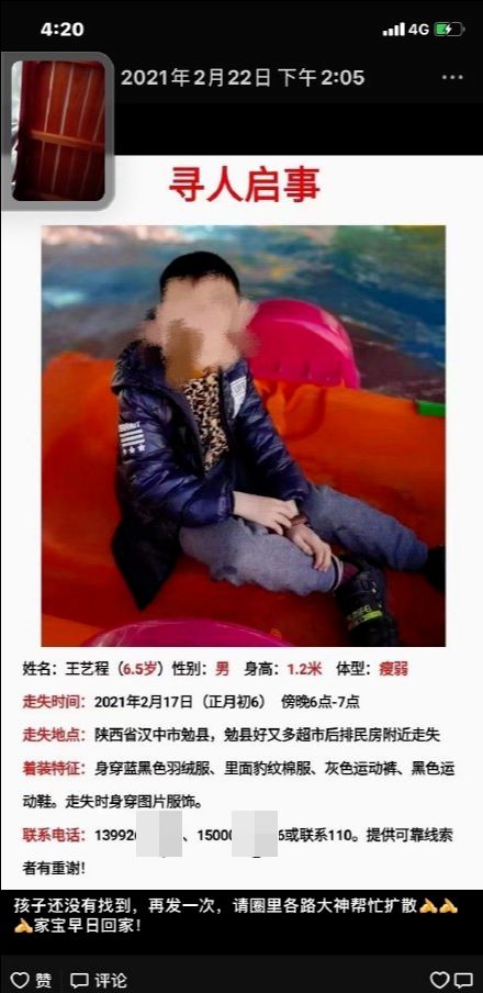 人间恶魔！13岁男孩残忍杀害6岁邻居，并藏尸家中15天！-4.jpg