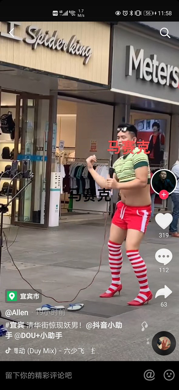 辣眼睛！一男子在清华街穿女装跳热舞！扭的之妖艳儿…-1.jpg
