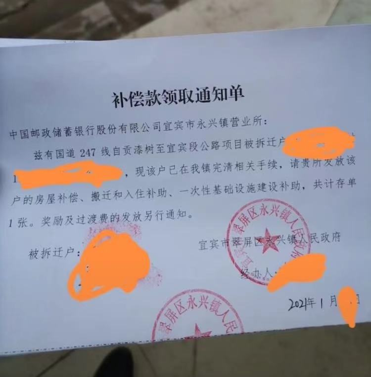 宜宾这些区域要全部拆！征地补偿已公布！还要新增…-2.png