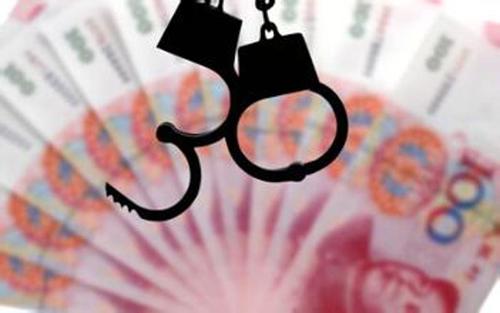 通报！宜宾查处4起商业贿赂案！-1.jpg