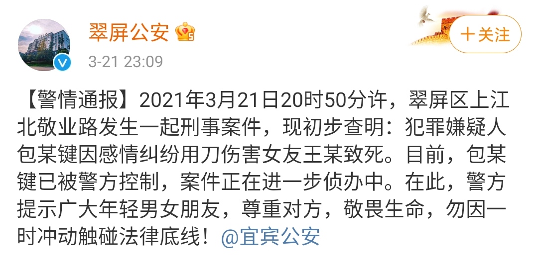 警情通报！江北敬业路发生一起刑事案件，1人死亡！-2.jpg