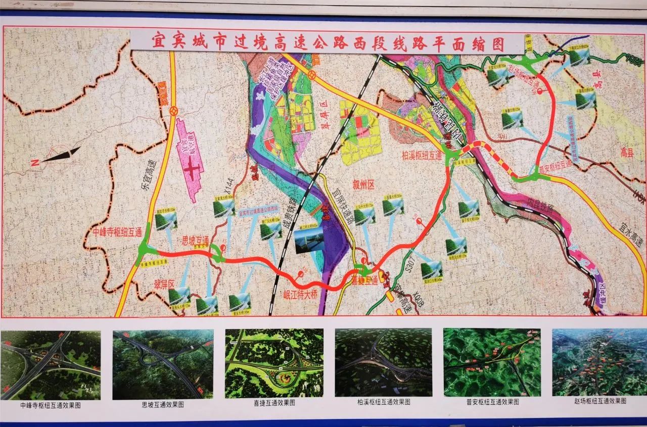 宜宾绕城高速即将全线建成！会对7座以下的川Q车免费？-3.jpg