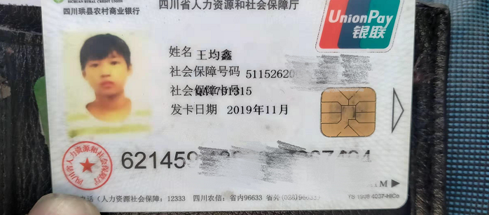 【寻人启事】宜宾3个学生离家出走，至今了无音信！奶奶都急晕了！-2.png