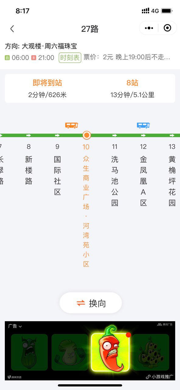 【正能量】今天是被27路感动的一天，司机师傅真的太好啦！-2.jpg
