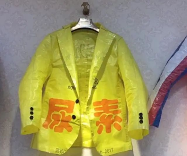 火了！宜宾一男子竟用尿素袋子做衣服，一件准备卖300元！-1.png