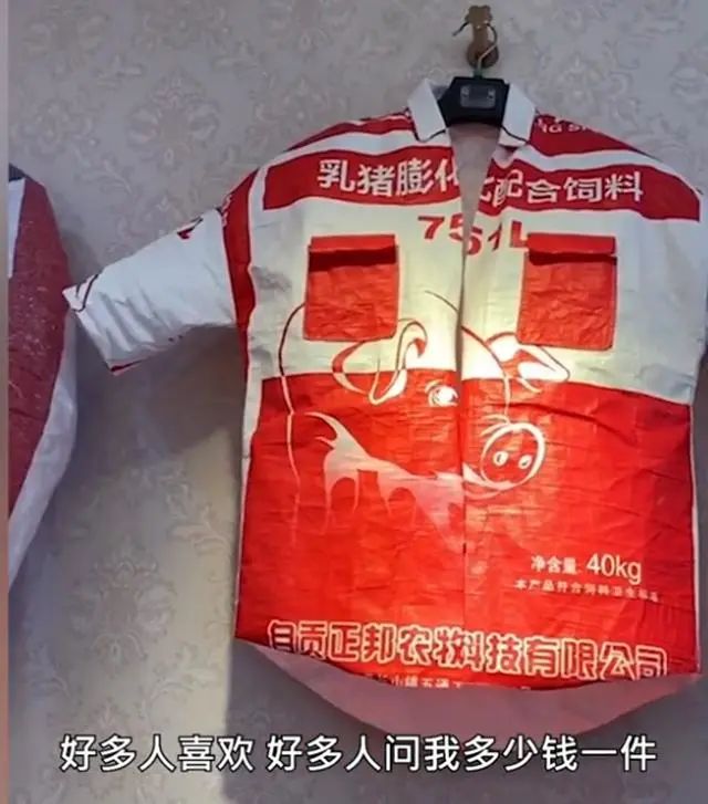 火了！宜宾一男子竟用尿素袋子做衣服，一件准备卖300元！-2.jpg