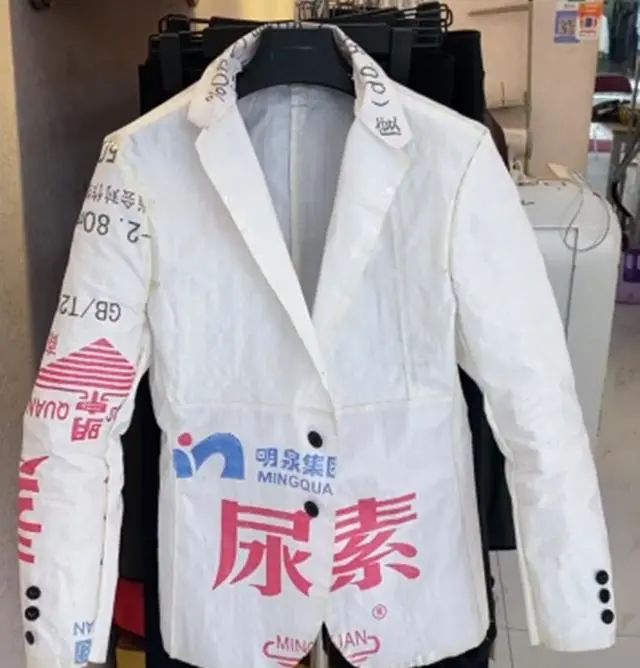 火了！宜宾一男子竟用尿素袋子做衣服，一件准备卖300元！-3.jpg