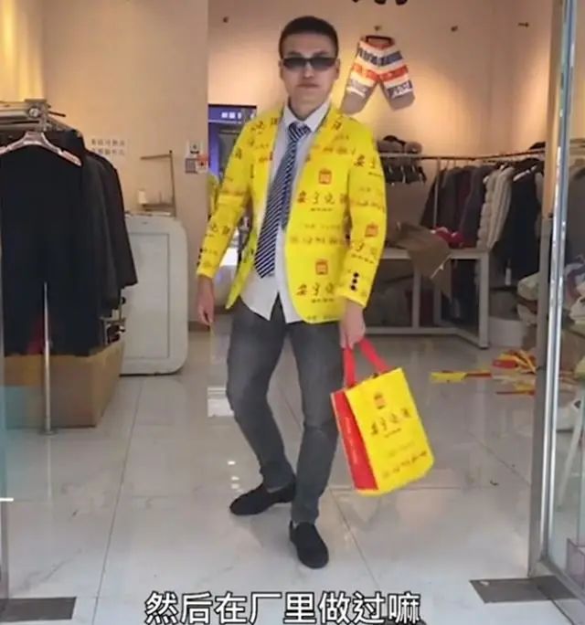 火了！宜宾一男子竟用尿素袋子做衣服，一件准备卖300元！-4.jpg