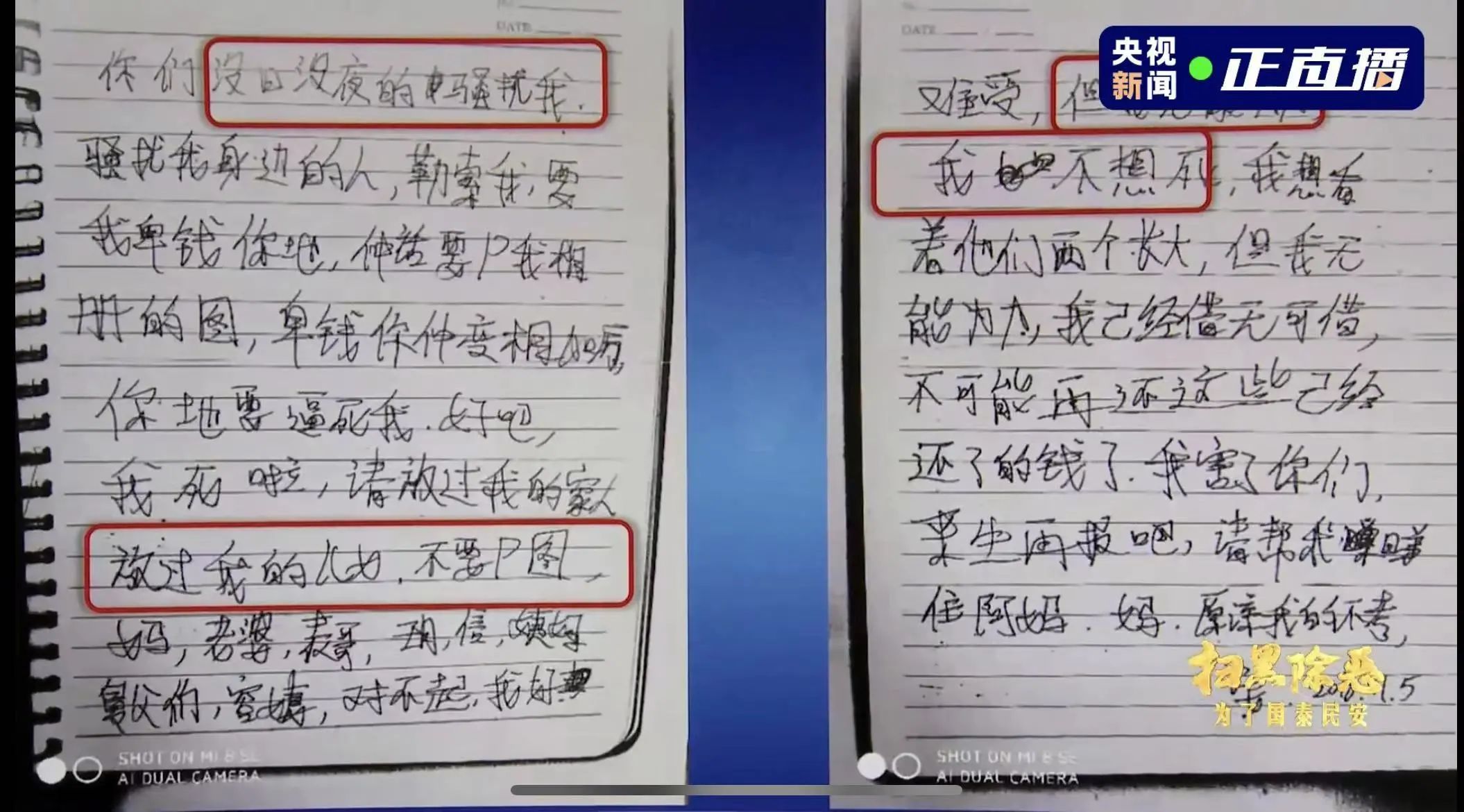 89人自杀，39万人受害！特大案件曝光，触目惊心！宜宾人千万要警惕！-1.jpg