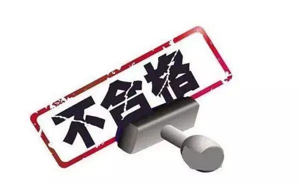曝光！宜宾这些超市、门市产品抽检不合格！快看你买过吗？-1.jpg
