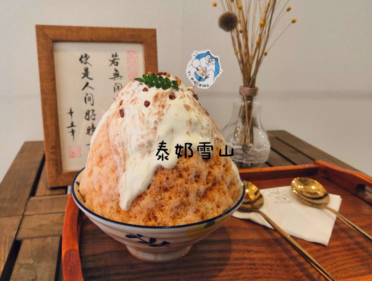宜宾首家日式刨冰店开业啦！！-3.jpg