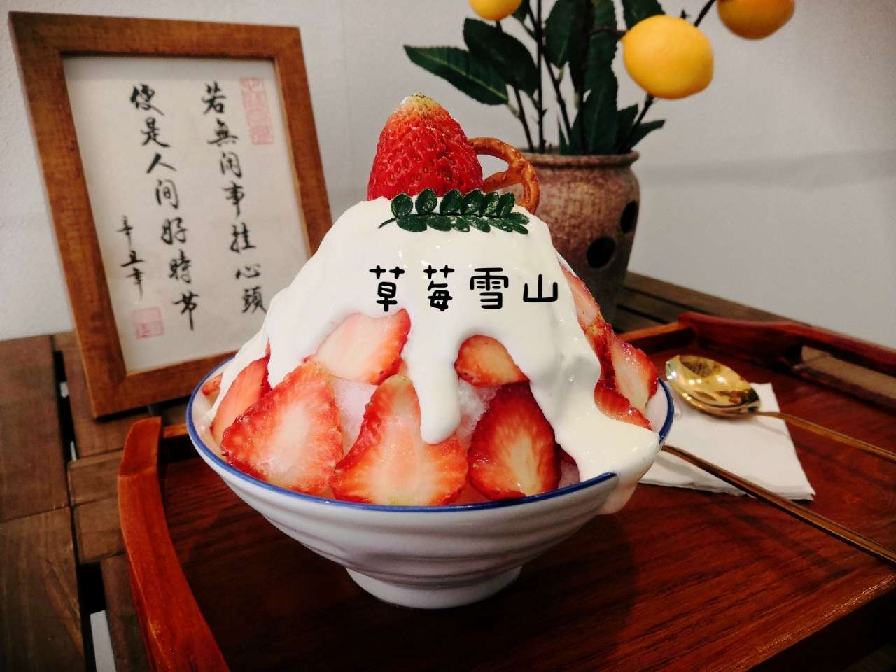 宜宾首家日式刨冰店开业啦！！-2.jpg