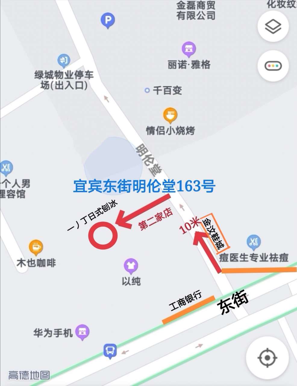 宜宾首家日式刨冰店开业啦！！-16.jpg