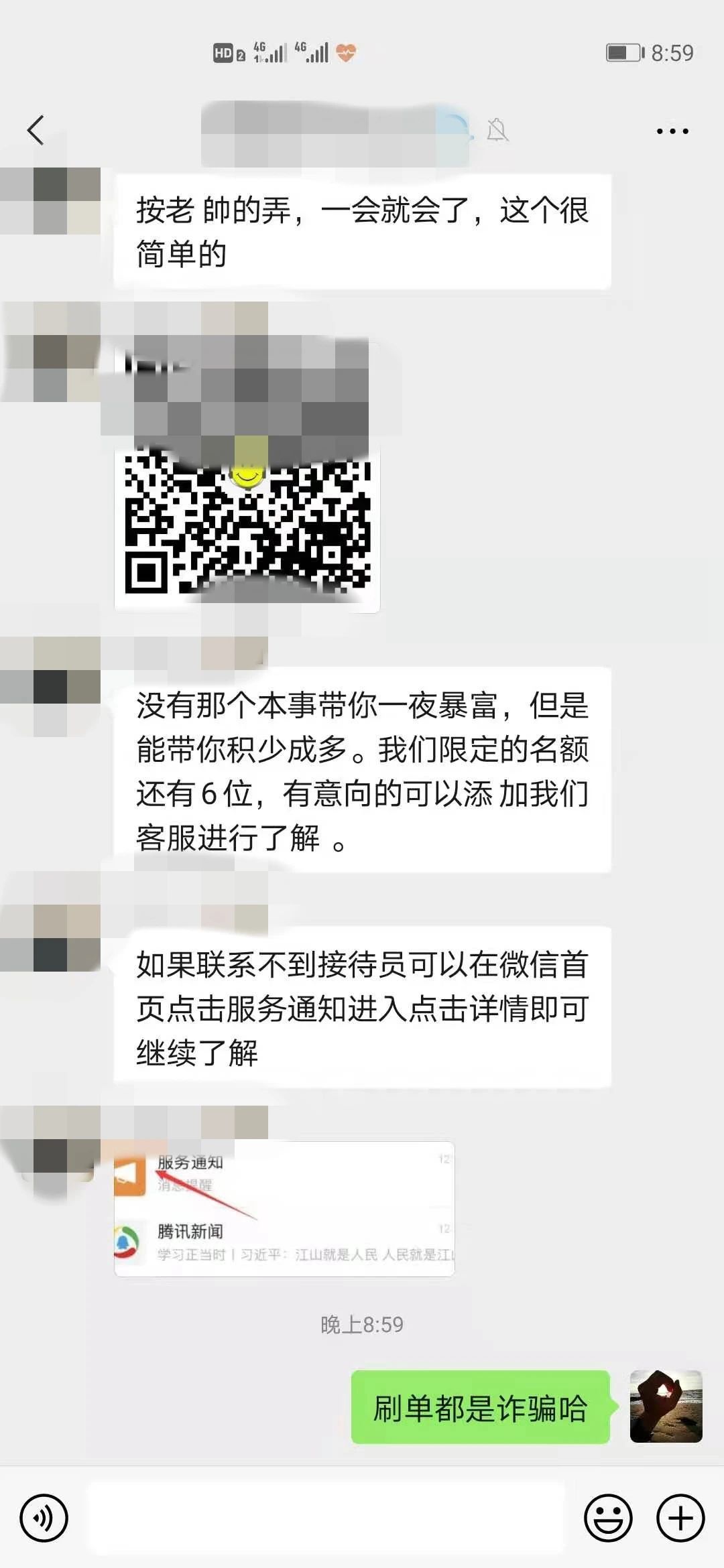 宜宾人注意！收到的这种短信全是诈骗，千万别信！-5.jpg