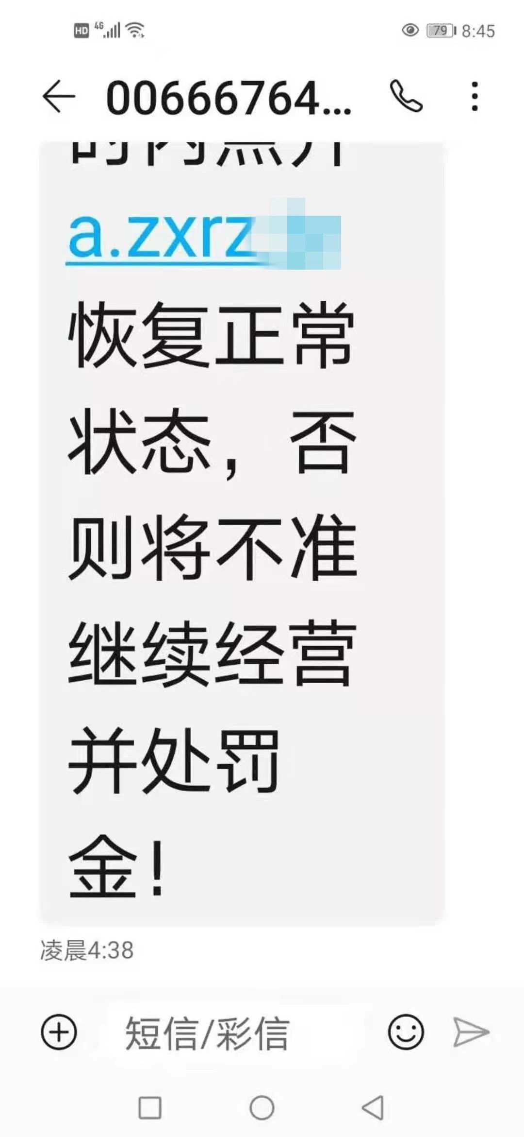 宜宾人注意！收到的这种短信全是诈骗，千万别信！-2.jpg