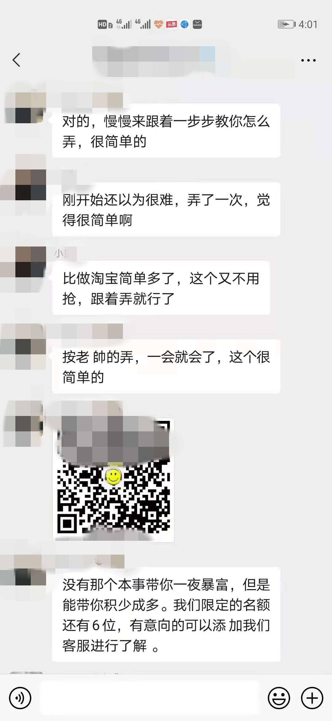 宜宾人注意！收到的这种短信全是诈骗，千万别信！-4.jpg
