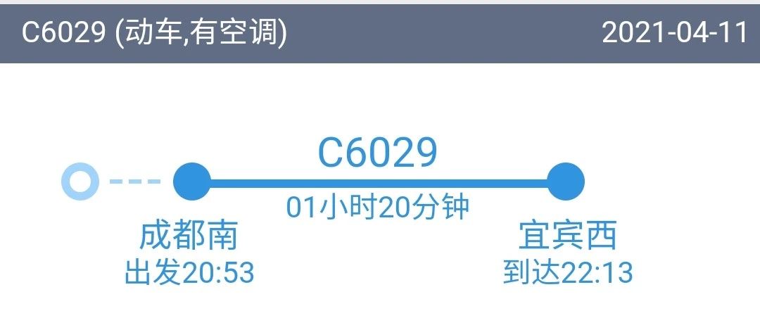 好消息！宜宾西站新增11趟列车，其中4趟环线高铁！-6.jpg