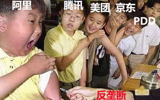 反垄断！阿里巴巴集团被罚182.28亿元！你都用什么网购平台？你认为下一个被查的是谁？-4.jpg