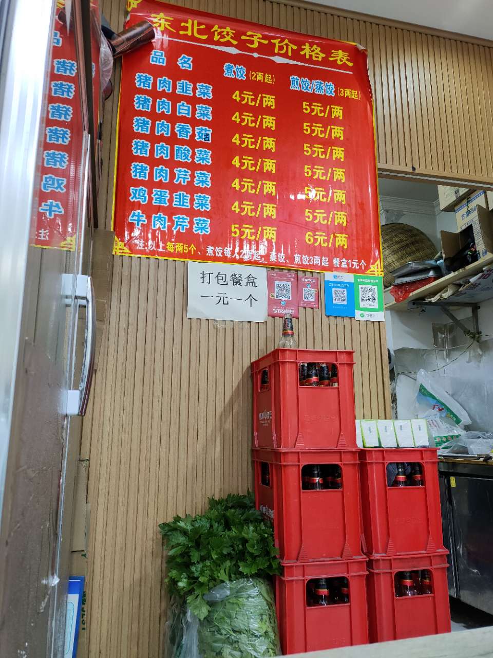 【美食推荐】推荐一家我认为非常不错的饺子馆！-2.jpg