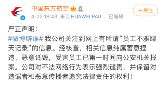 空姐被安排陪睡领导？刚刚，最新警方通报来了！-8.png
