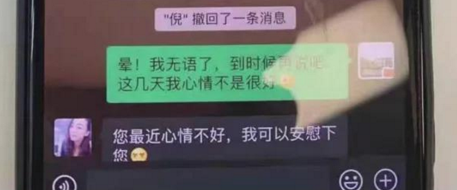 空姐被安排陪睡领导？刚刚，最新警方通报来了！-3.png
