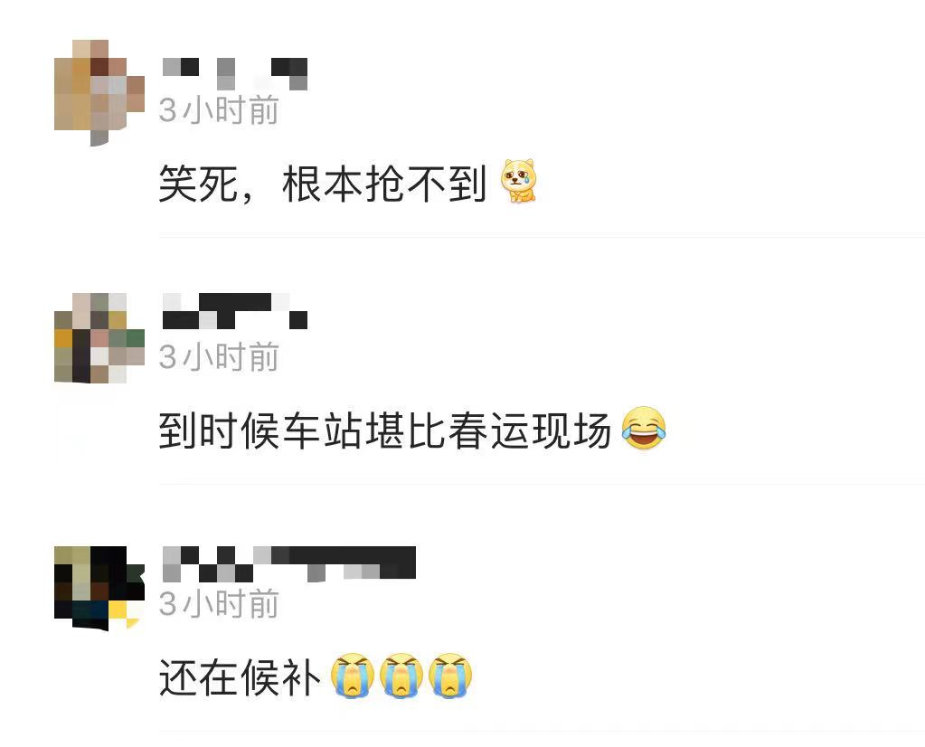 紧急通知！宜宾到各地的高铁票都快被抢光啦！你抢到票了吗？-3.png
