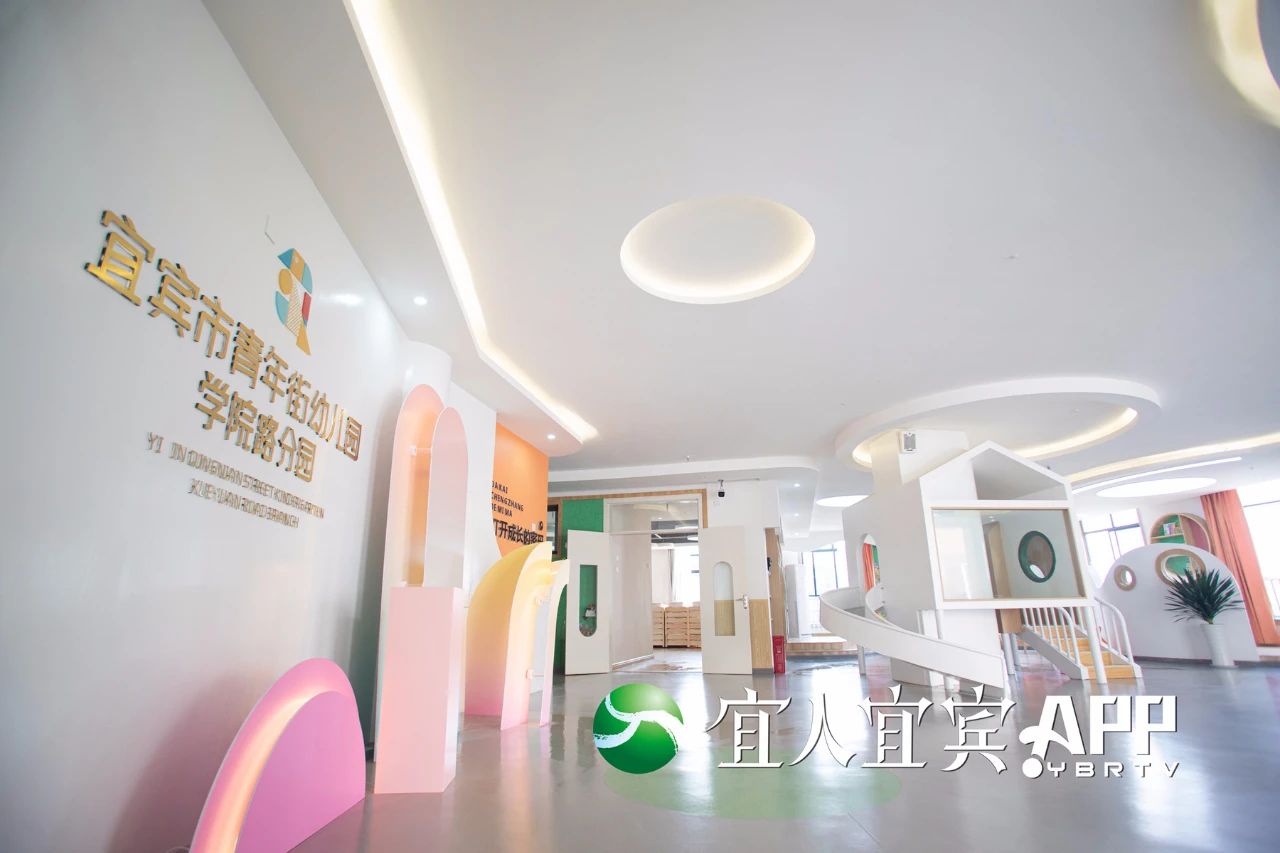 宜宾城区又一所公办幼儿园即将投用！今年还将新增10多所…-2.jpg