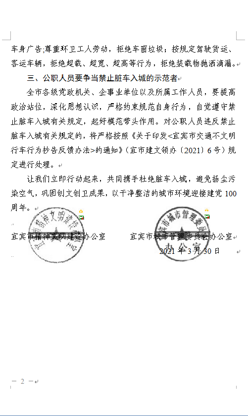 注意！宜宾高速入口正在严查，好多车都被拦了！进城前检查…-9.png