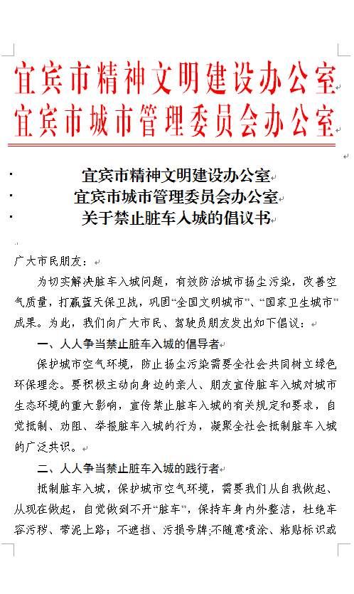 注意！宜宾高速入口正在严查，好多车都被拦了！进城前检查…-8.png