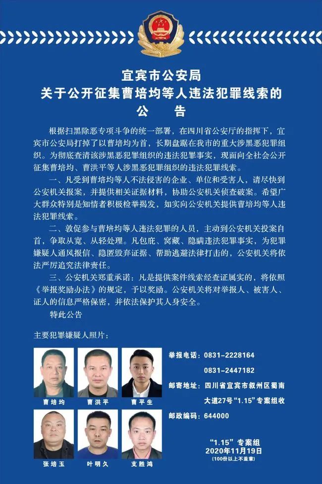 彻底栽了！宜宾“大富豪”曹培均涉黑被调查！身价数十亿，细节披露…-9.jpg