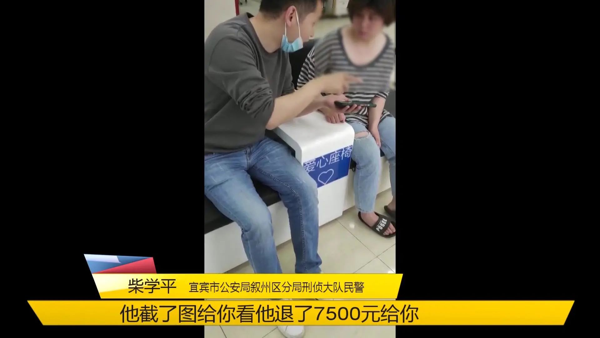 警惕！有骗子利用“借呗”进行电信诈骗，宜宾一女子差点被骗7500元！-7.jpg