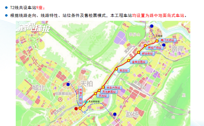 重磅！宜宾智轨T2、T4线开工啦！还要修天桥、停车场…-2.png