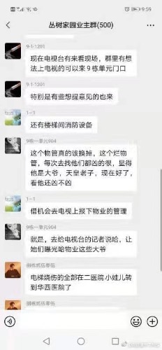 成都一小区电梯内电瓶车爆燃，致6人受伤！包括一名婴儿！-2.jpeg