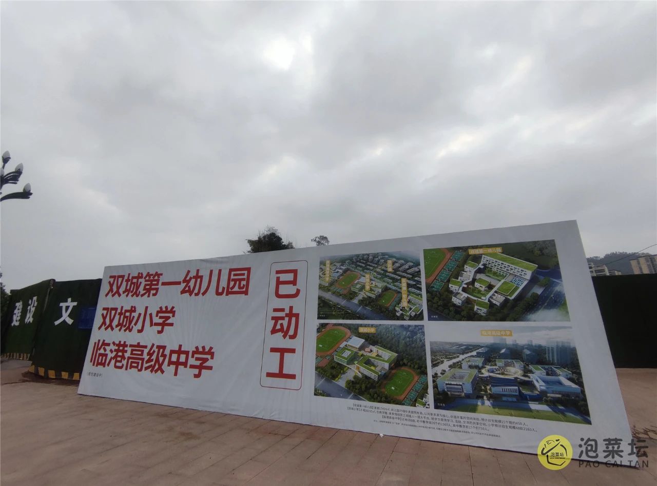 宜宾这所学校9月投入使用！小学、幼儿园共计2520个学位，还有…-5.jpg