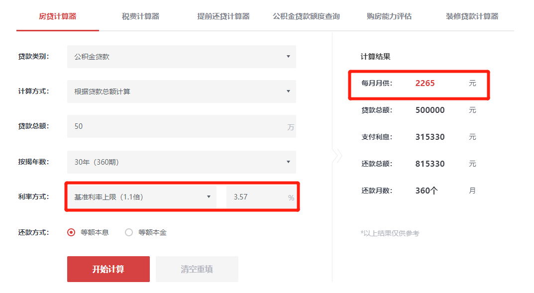 新政策出炉！宜宾和重庆可以异地公积金买房了！-14.png