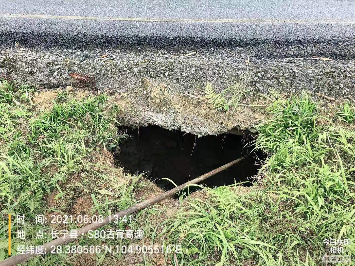 通知！宜宾这条高速突发地质险情，已实行交通管制！-1.jpg