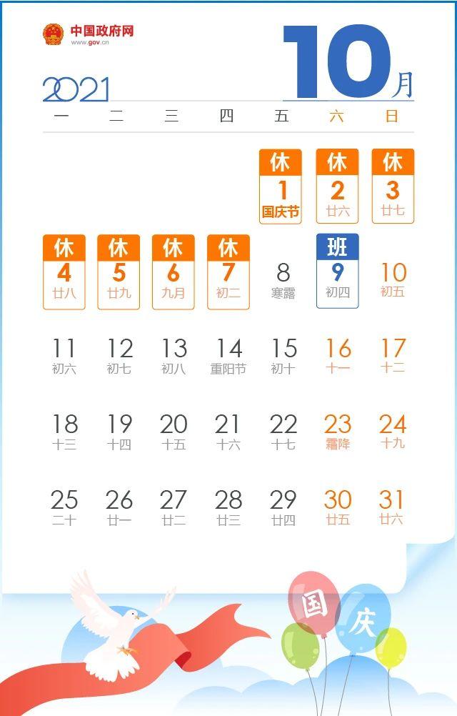 放假通知！宜宾人，来看看你今年还有多少天假期-12.jpg