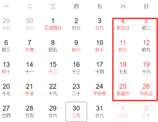 放假通知！宜宾人，来看看你今年还有多少天假期-15.jpg