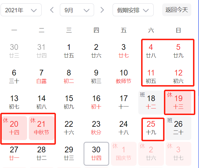 放假通知！宜宾人，来看看你今年还有多少天假期-11.jpg