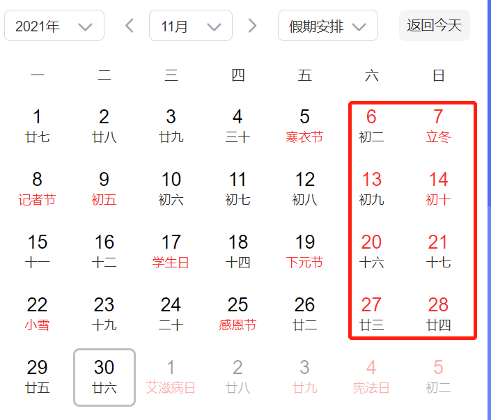 放假通知！宜宾人，来看看你今年还有多少天假期-13.jpg