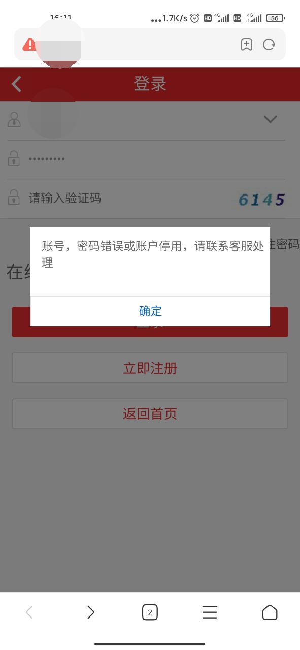 我在朋友圈转发领风扇的链接，结果被骗近6万元，大家千万要注意！-1.jpg