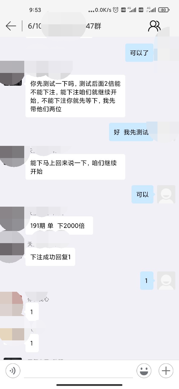 我在朋友圈转发领风扇的链接，结果被骗近6万元，大家千万要注意！-4.jpg