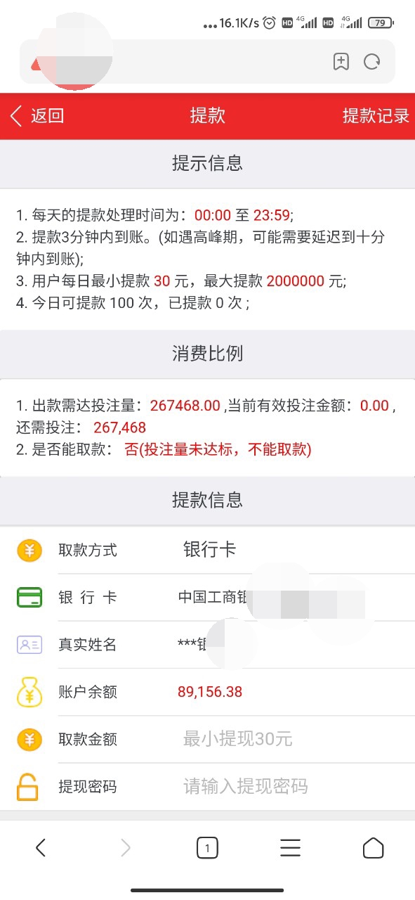 我在朋友圈转发领风扇的链接，结果被骗近6万元，大家千万要注意！-3.jpg