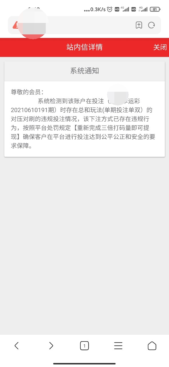 我在朋友圈转发领风扇的链接，结果被骗近6万元，大家千万要注意！-5.jpg