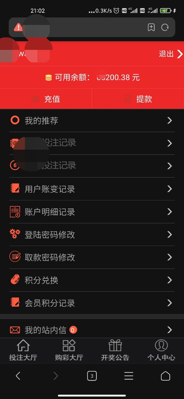 我在朋友圈转发领风扇的链接，结果被骗近6万元，大家千万要注意！-8.jpg